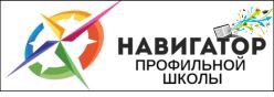 Навигатор профильной школы