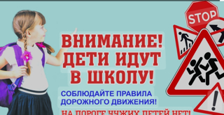 В республике стартует профилактическая акция "Внимание, дети!"