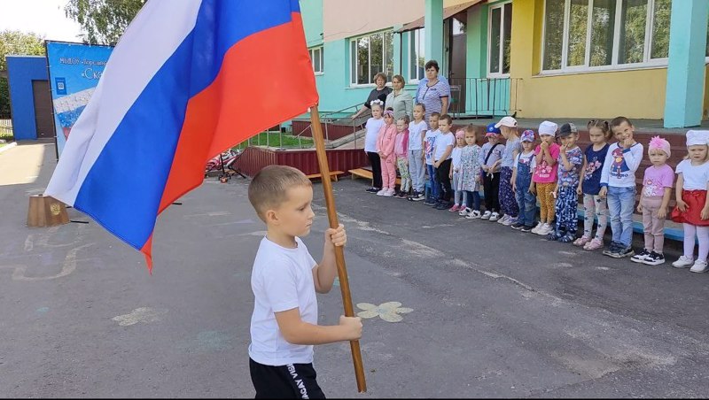 День государственного флага Российской Федерации