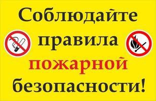 В рамках Дня безопасности поговорим о противопожарной безопасности.