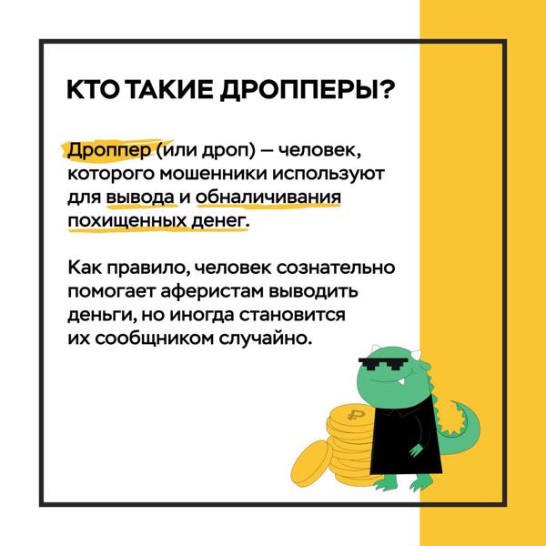 Как вместо заработка не нажить серьезных проблем — смотрите в карточках