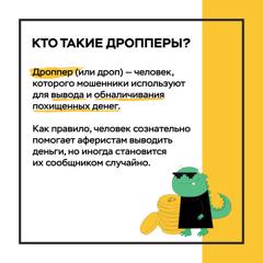 Как вместо заработка не нажить серьезных проблем — смотрите в карточках