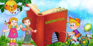 День книги