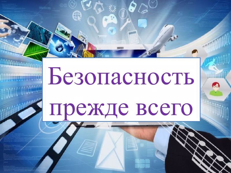 Всероссийское учение по действиям работников образовательных организаций и сотрудников охраны при захвате заложников и получении сигнала гражданской обороны «Внимание всем!»