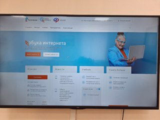 Азбука Интернета