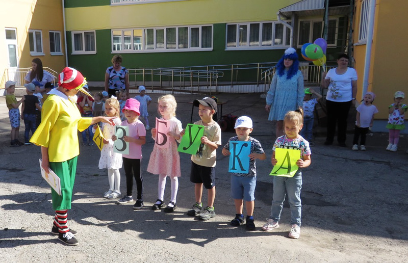 День знаний в детском саду