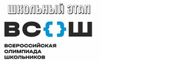 Всероссийская олимпиада школьников в 2024-2025 учебном году