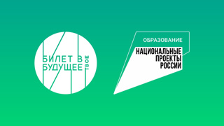 Педагоги-навигаторы школ Ядринского муниципального округа начали обучение на платформе проекта «Билет в будущее»