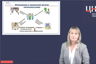 Психолого-педагогическое сопровождение пятиклассников к обучению в среднем звене