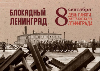 Разговоры о важном на тему «Роль Чувашской Республики в освобождении Ленинграда от фашистской блокады»