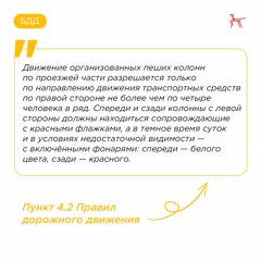 Как правильно переходить дорогу с группой детей