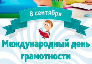 Участие в интерактивной игре «Я - филолог»