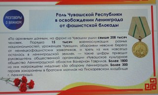 Дань памяти жертвам блокады Ленинграда