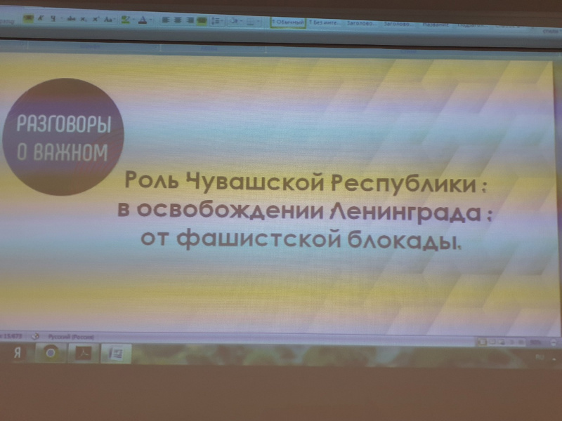 Тематический урок «День памяти жертв блокады Ленинграда» в 9 классе.