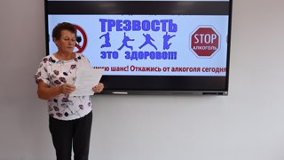 11 сентября - Всероссийский День трезвости