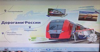 Дорогами России