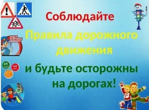 В рамках Недели безопасности в 8 классе был проведен час общения, на которых обучающиеся повторяли правила поведения на улице, на дороге, за рулём велосипеда