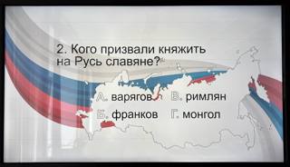 «От Руси к России»