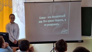 «Семья как ценность для ребенка»