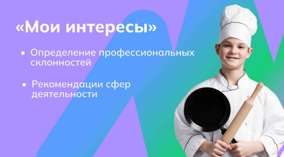 Тематическое профориентационное занятие «Познаю себя»