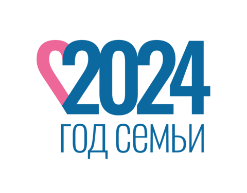 2024 - год семьи