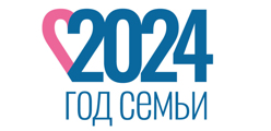 Год Семьи 2024