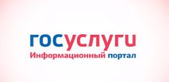 Портал государственных услуг