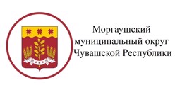 Моргаушский  муниципальный округ Чувашской Республики