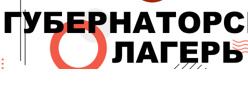 «Губернаторский лагерь»