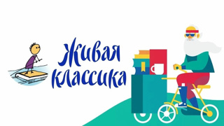 Учащиеся нашей школы призеры конкурса "Живая классика.Поэзия"