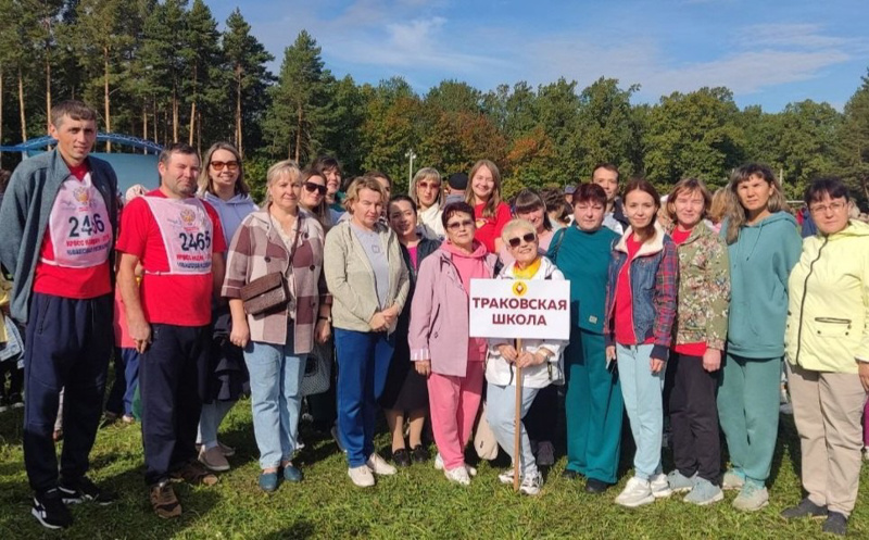 Активное участие коллектива Траковской школы в спортивном празднике «КРОСС-НАЦИИ 2024» !