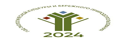 2024 - год экологической культуры и бережного природопользования в Чувашской Республике