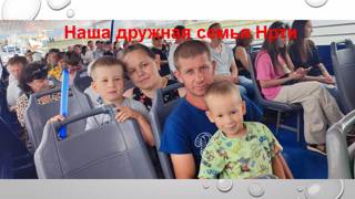 Всероссийская Акция "Моя семья"