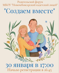 РОДИТЕЛЬСКИЙ ФОРУМ 👨‍👩‍👧‍👦