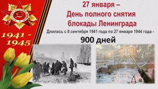 Классный час «900 легендарных дней» прошел в 7А классе школы №7