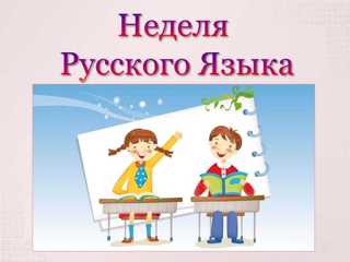 В Траковской школе стартовала предметная неделя русского языка и литературы.