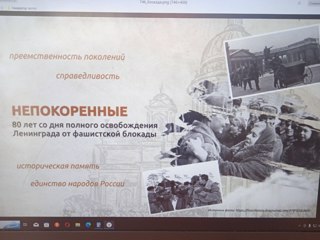 Разговоры о важном". Занятие  посвящено теме полного освобождения Ленинграда от фашистских захватчиков.