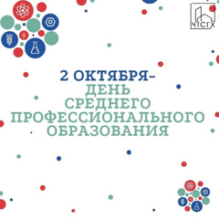 Поздравление директора Чебоксарского техникума строительства и городского хозяйства с Днем СПО