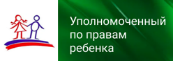 Уполномоченный по правам ребёнка в Чувашской Республике