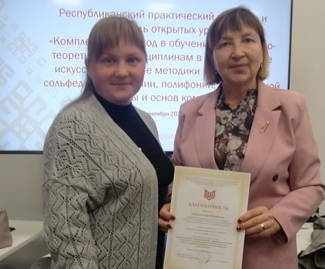 Республиканский практический семинар для преподавателей музыкально-теоретических дисциплин