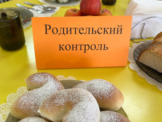 Родительский контроль