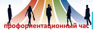 Прошли занятия внеурочной профориентационной деятельности «Россия - мои горизонты» проекта «Билет в будущее».