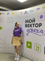 Смена «Вектор УСпеха» в МДЦ «Артек»