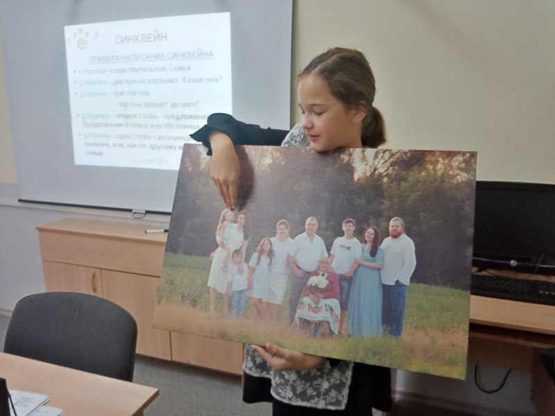 Очередное занятие по теме «Родословная моей семьи»