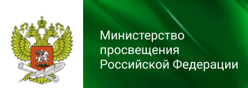 Министерство просвещения РФ