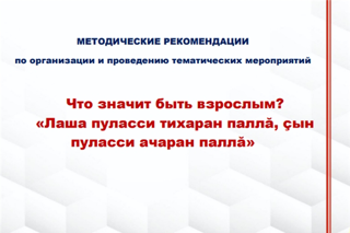 В понедельник, 14 октября, темой для «Разговора о важном» станет «Что значит быть взрослым?»