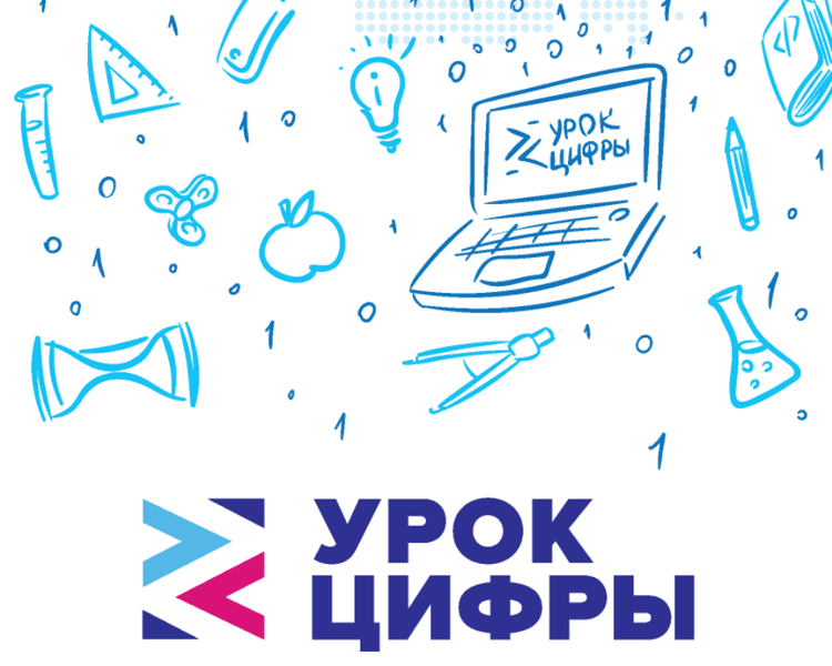 «Урок цифры» по теме «Искусственный интеллект: промпт-инжиниринг»