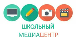 Школьный медиаинформационный центр «БЕЗграниц»