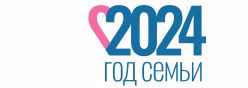 2024-Год семьи