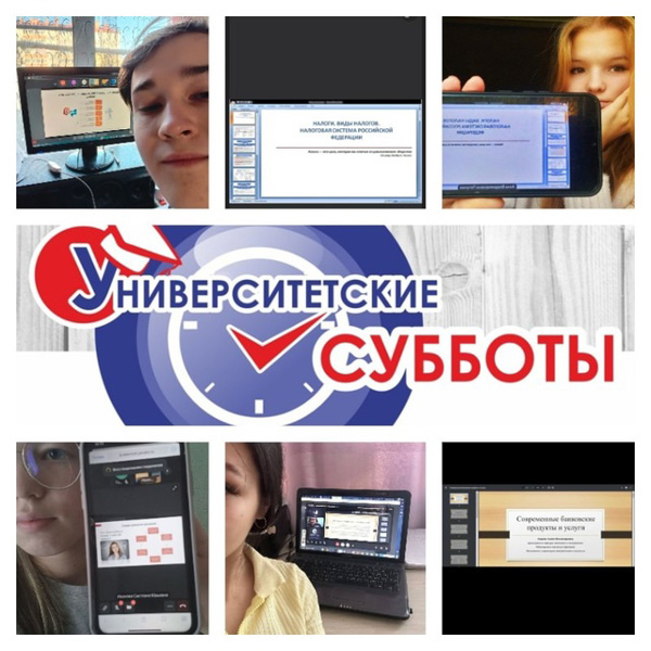 «Университетские субботы» продолжают свою работу!